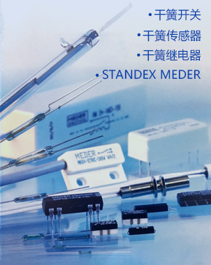 STANDEX傳感器有哪些種類？